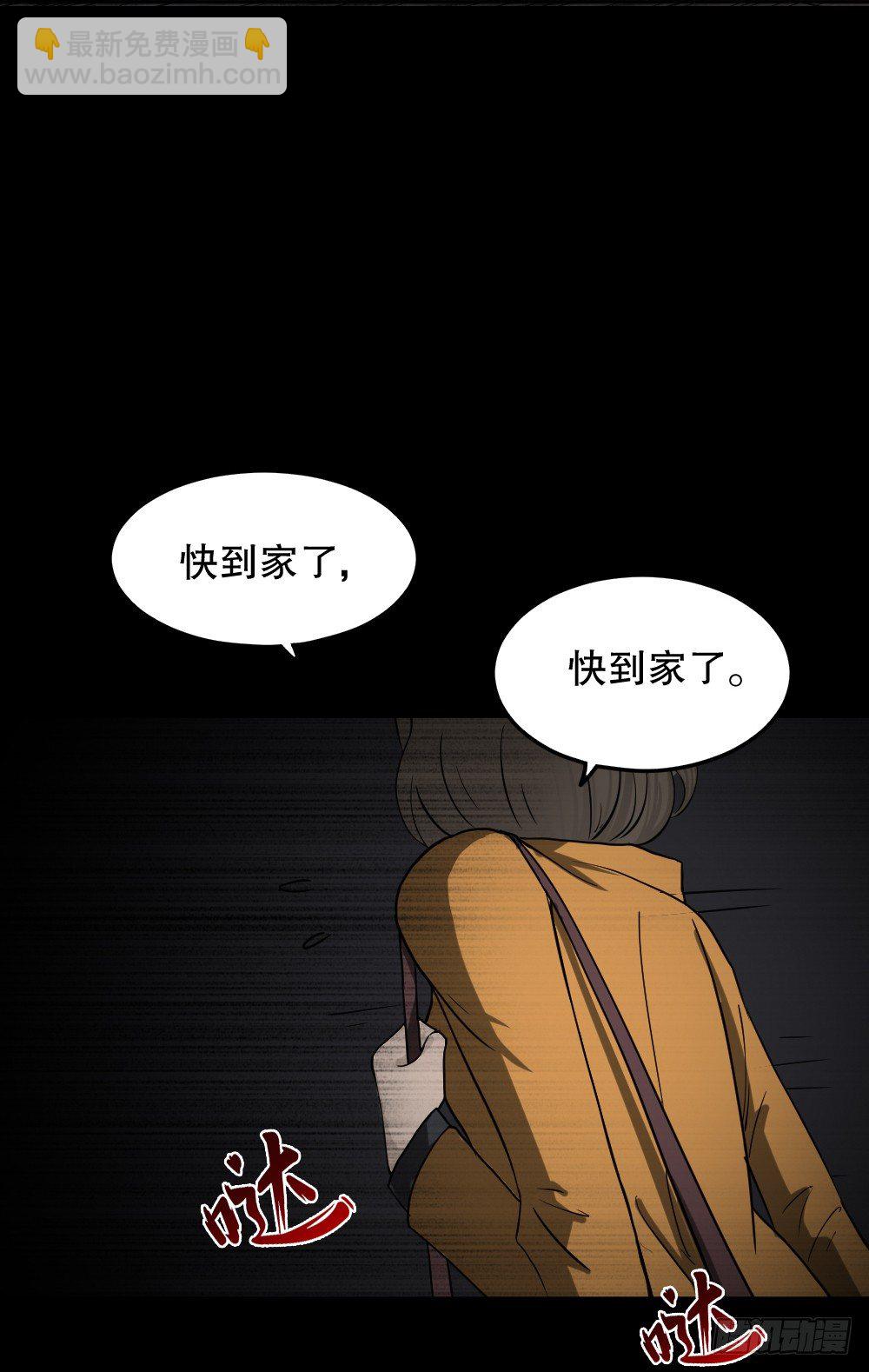 影魔（1）14