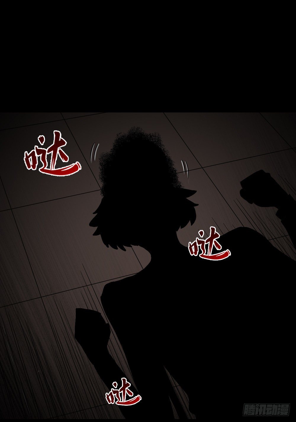 影魔（1）16