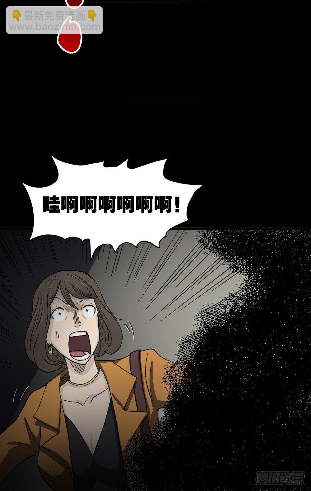 影魔（1）20