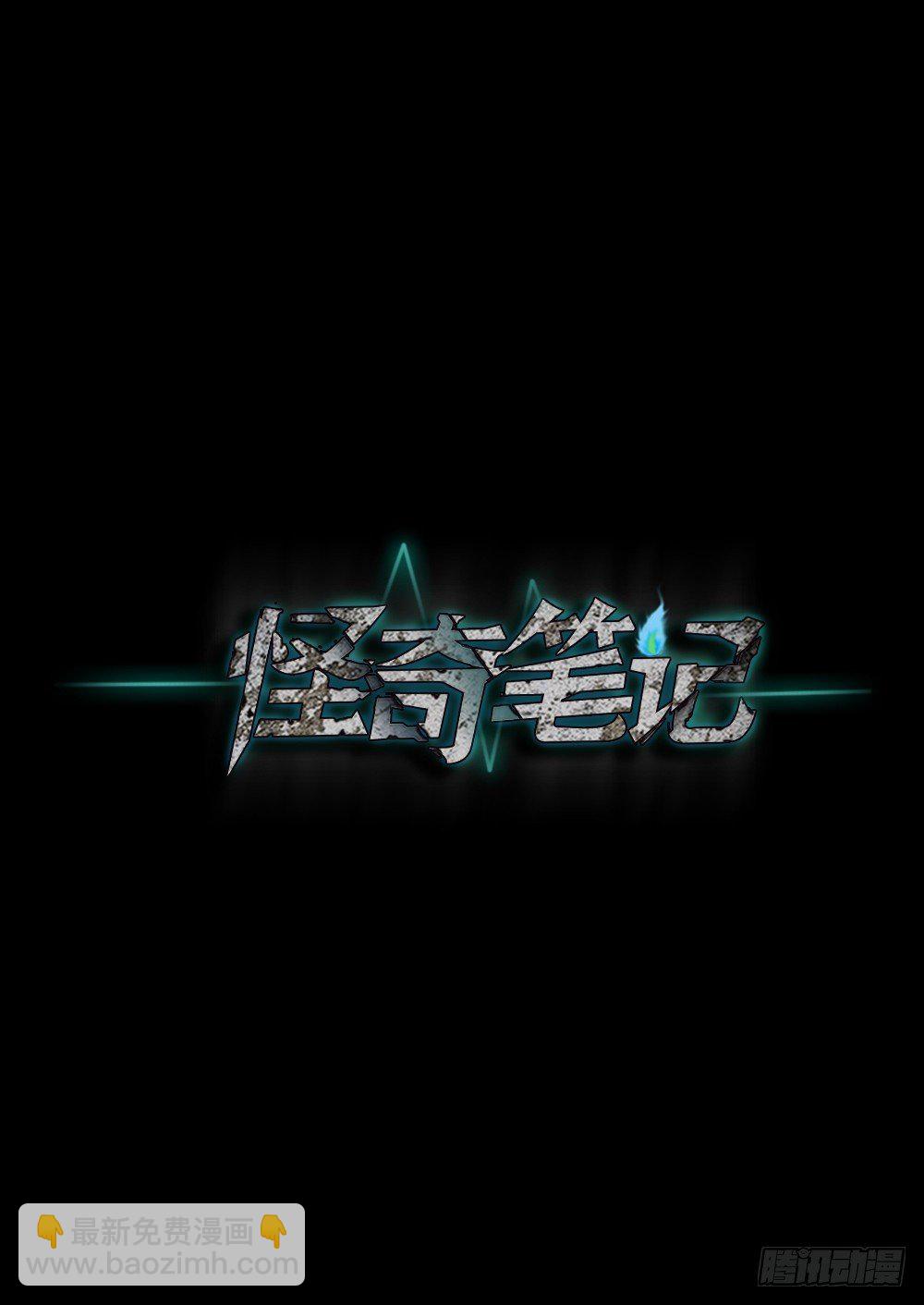 影魔（1）34