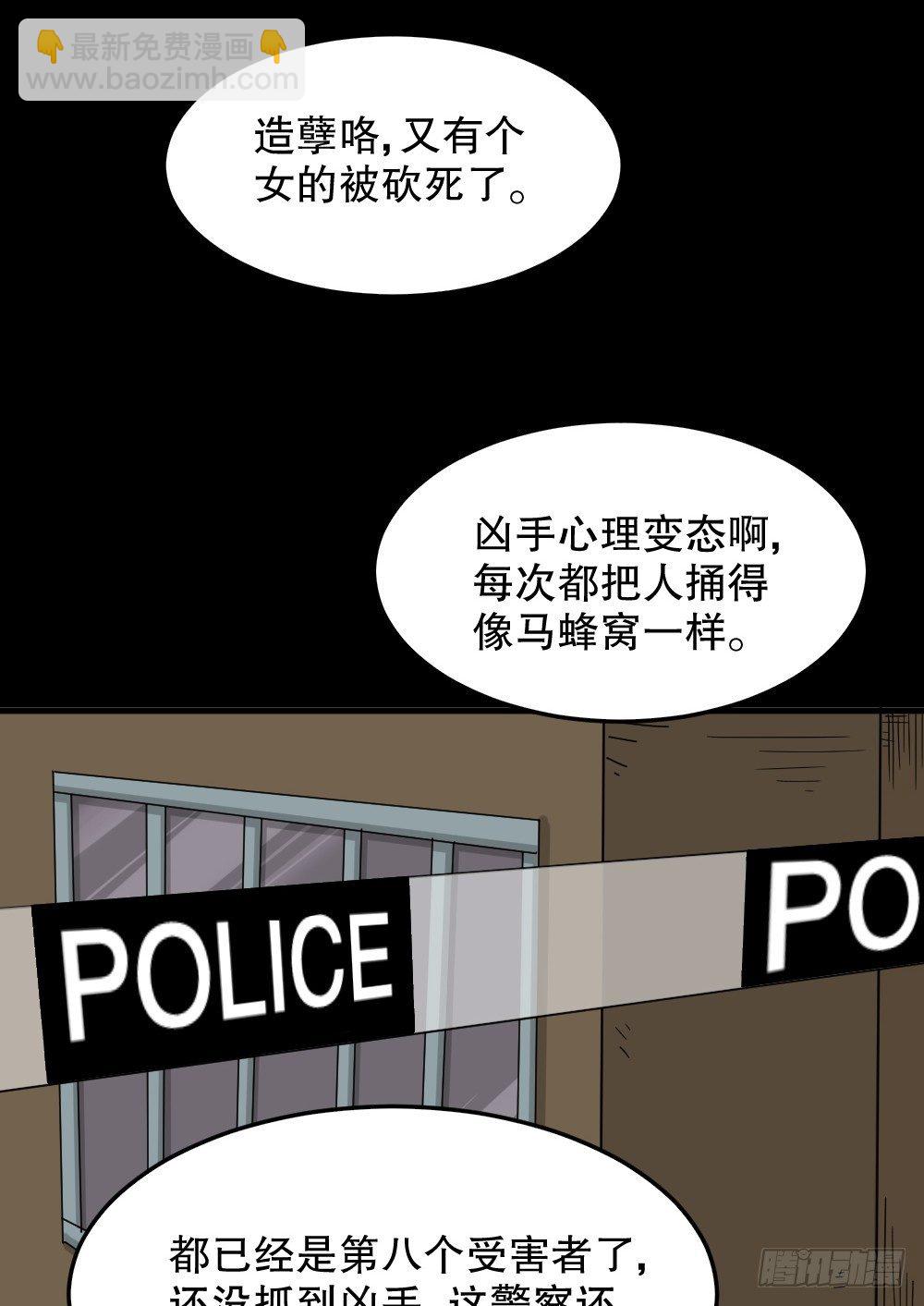 影魔（1）35