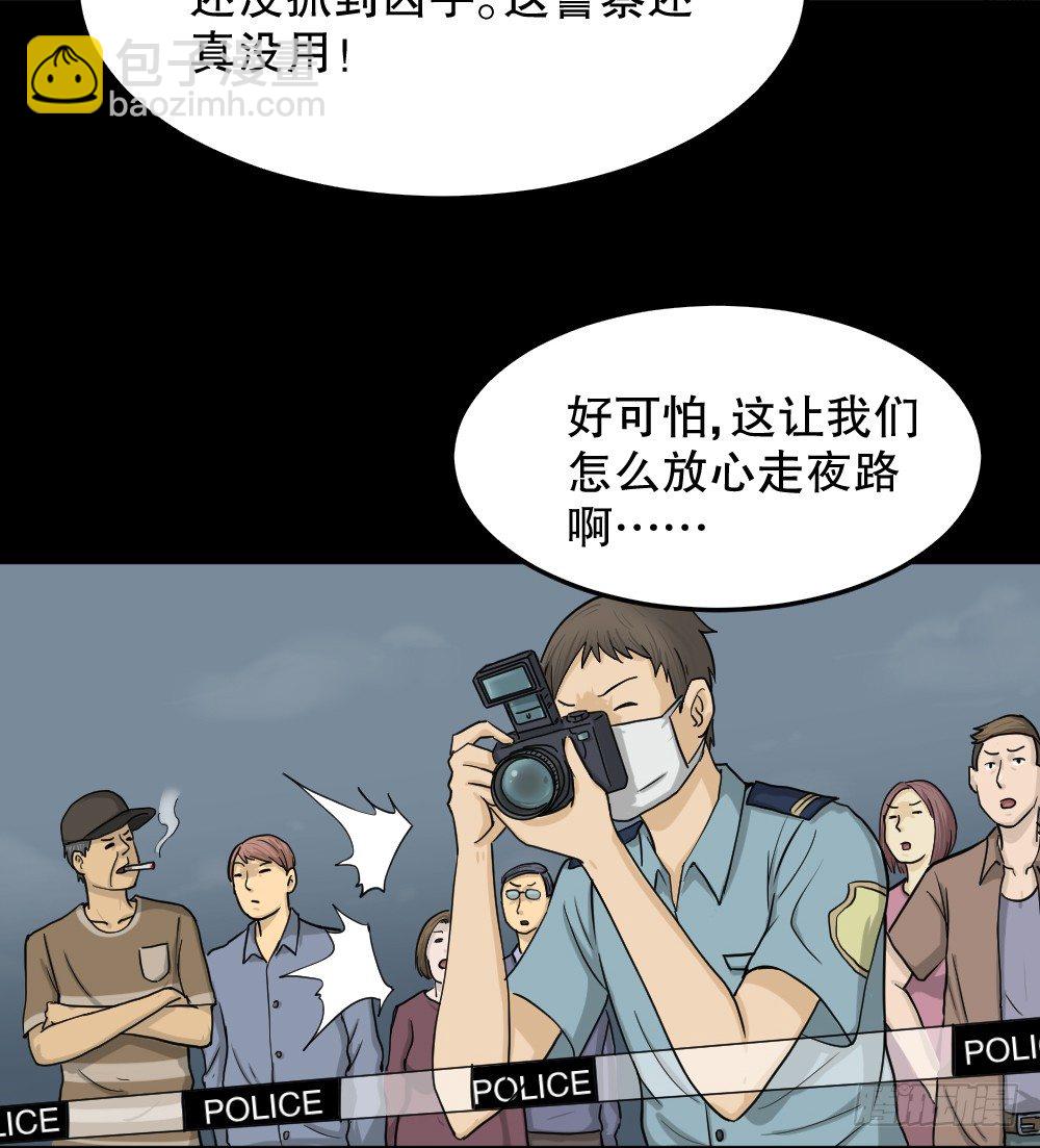 影魔（1）36