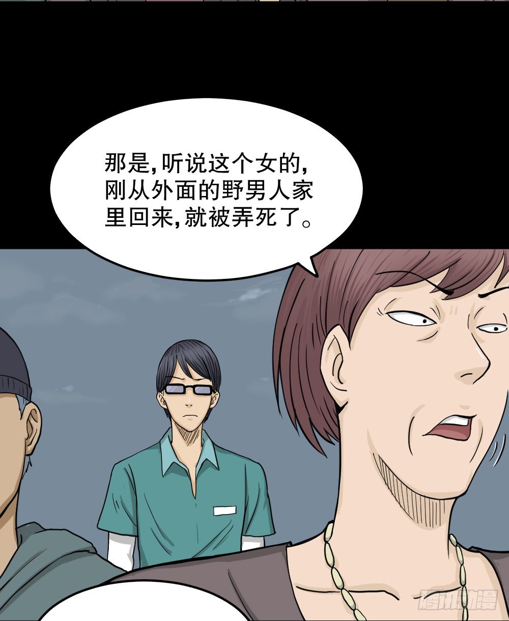 影魔（1）38