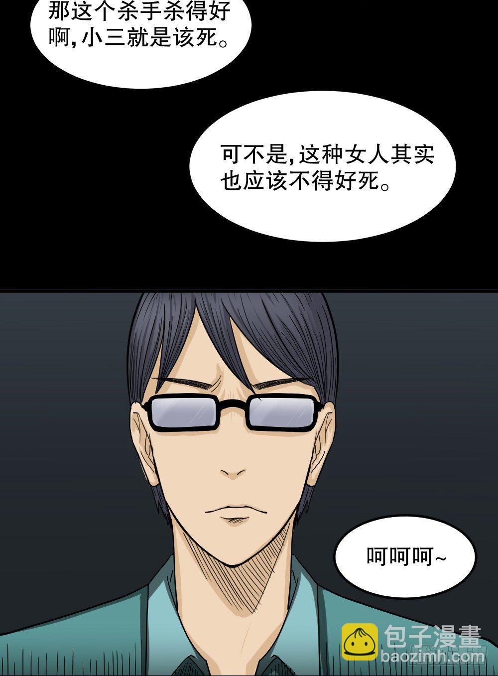 影魔（1）39