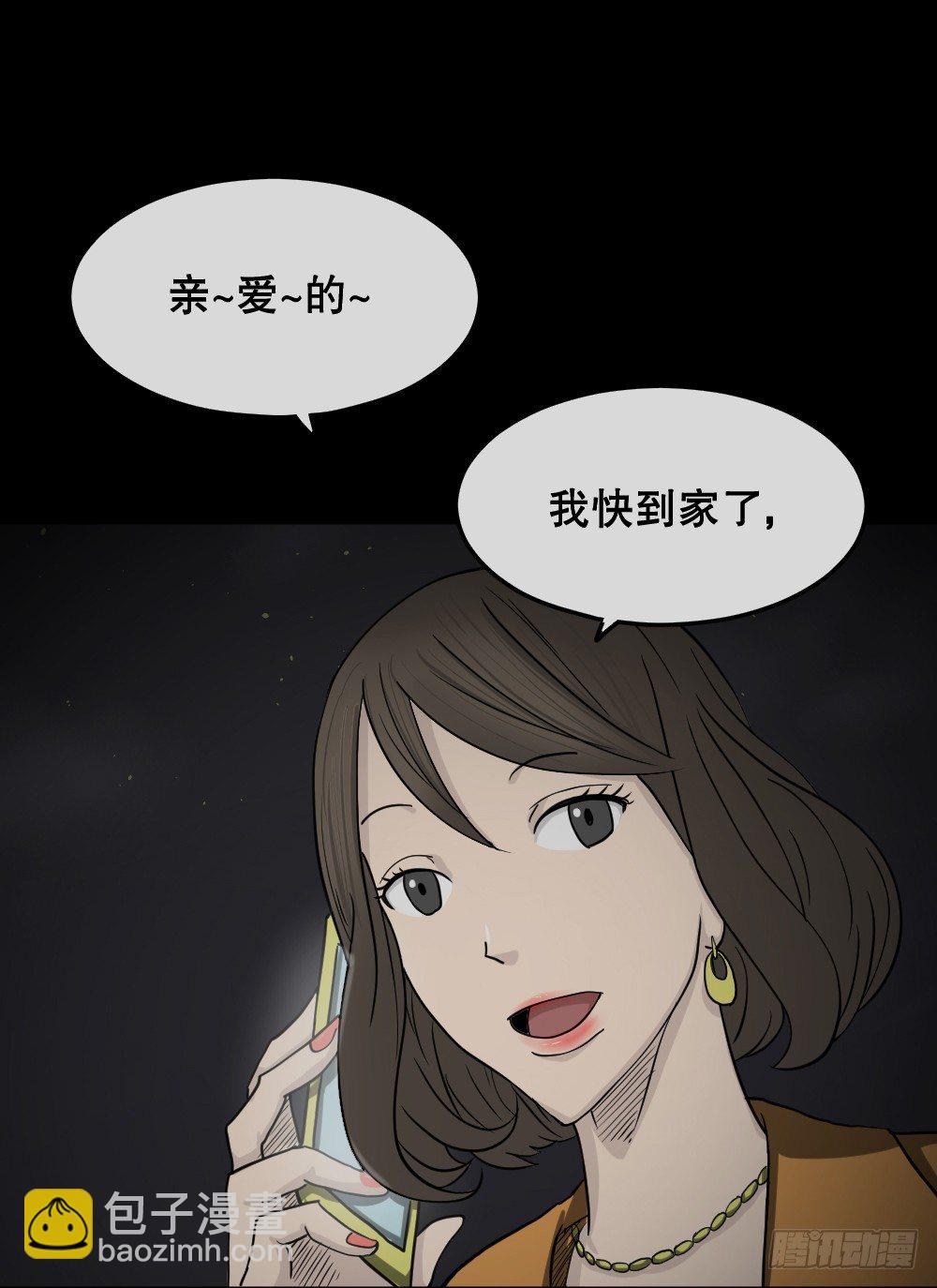 影魔（1）4