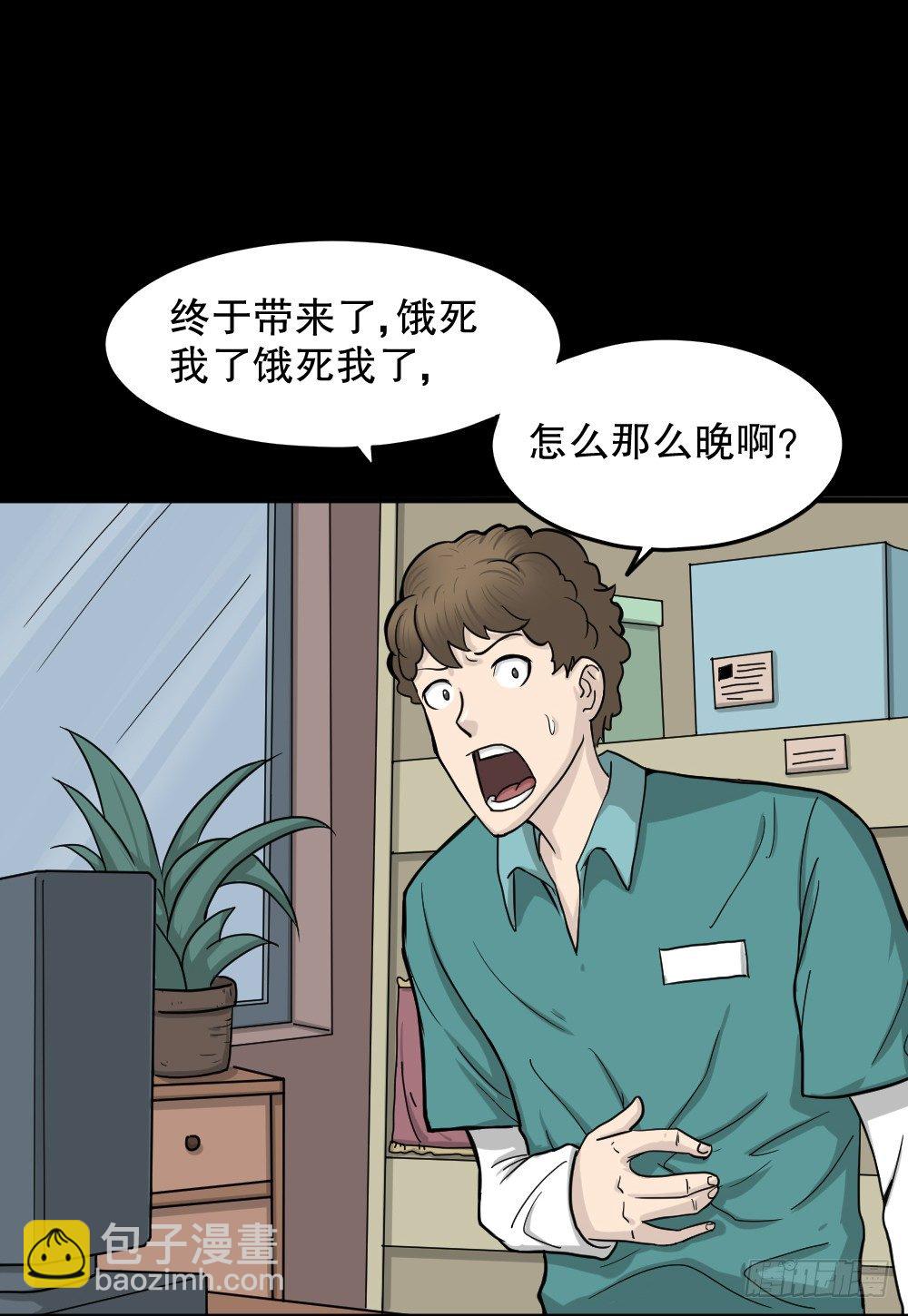 影魔（1）43