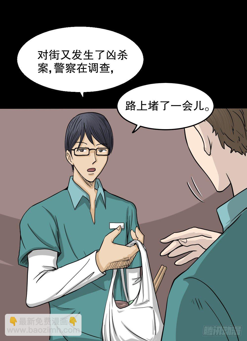 影魔（1）44