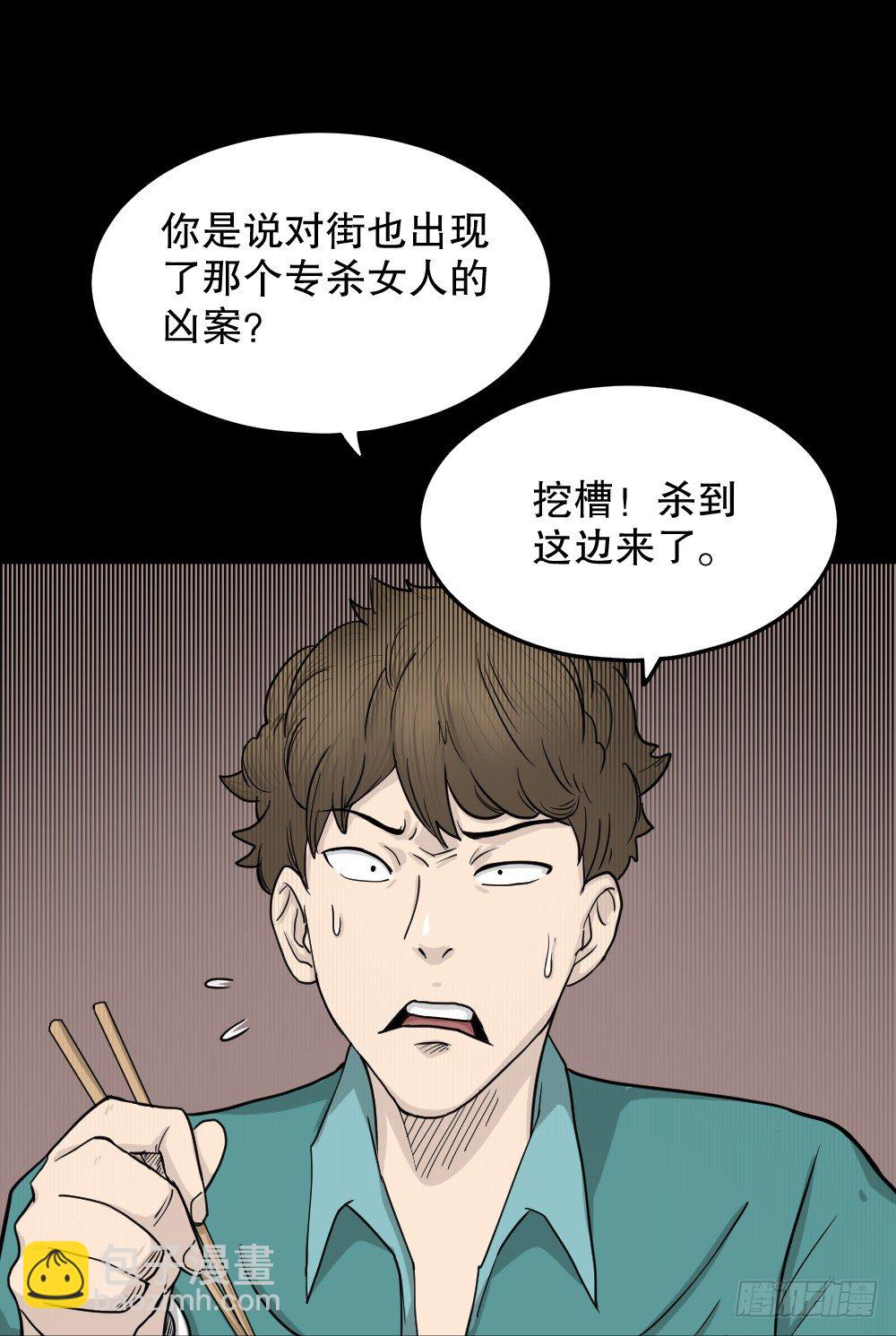影魔（1）45
