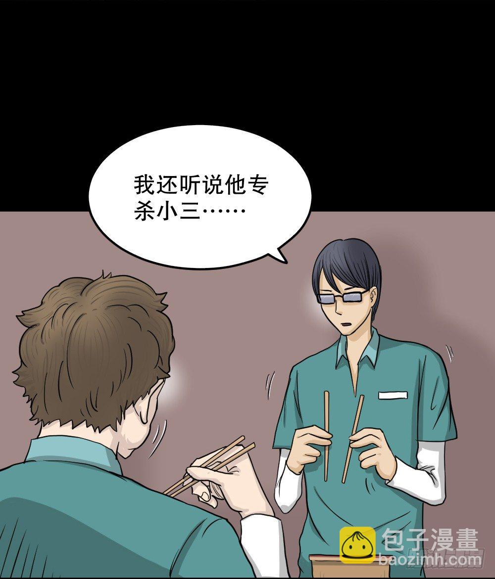 影魔（1）46