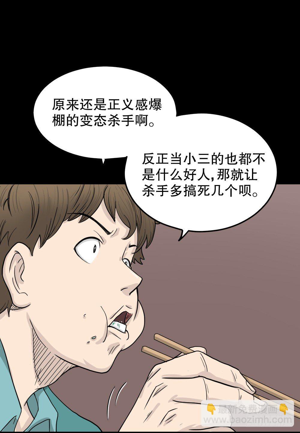 影魔（1）51