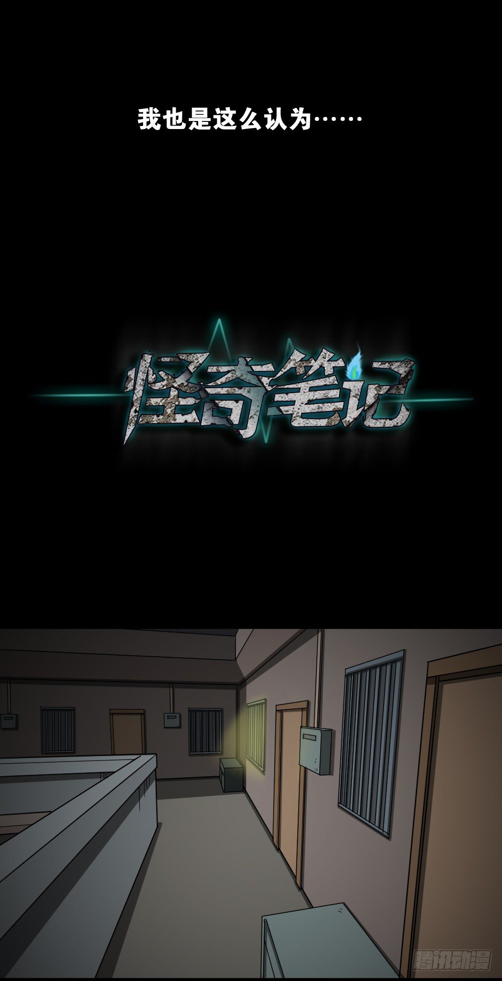 影魔（1）54