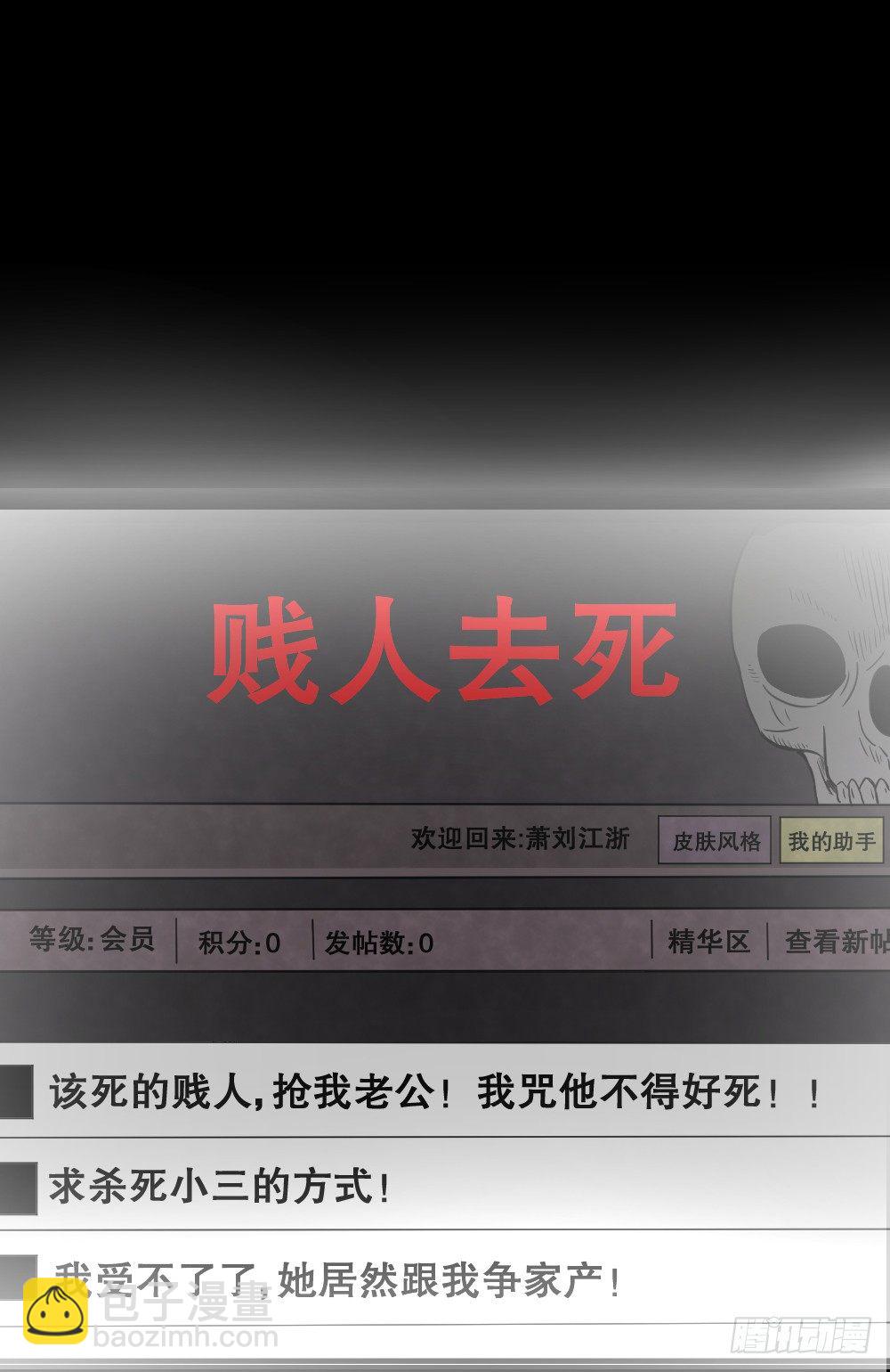 影魔（1）56