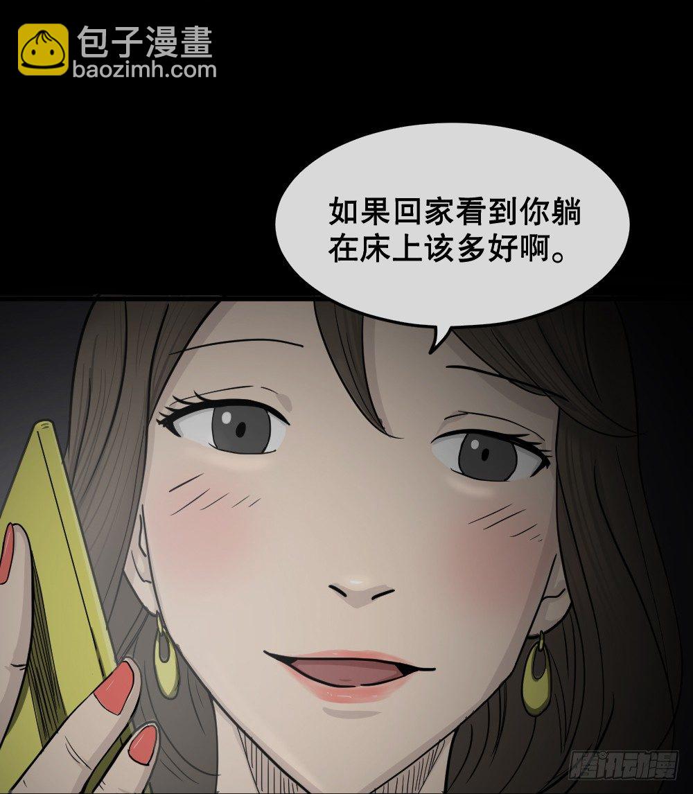 影魔（1）6
