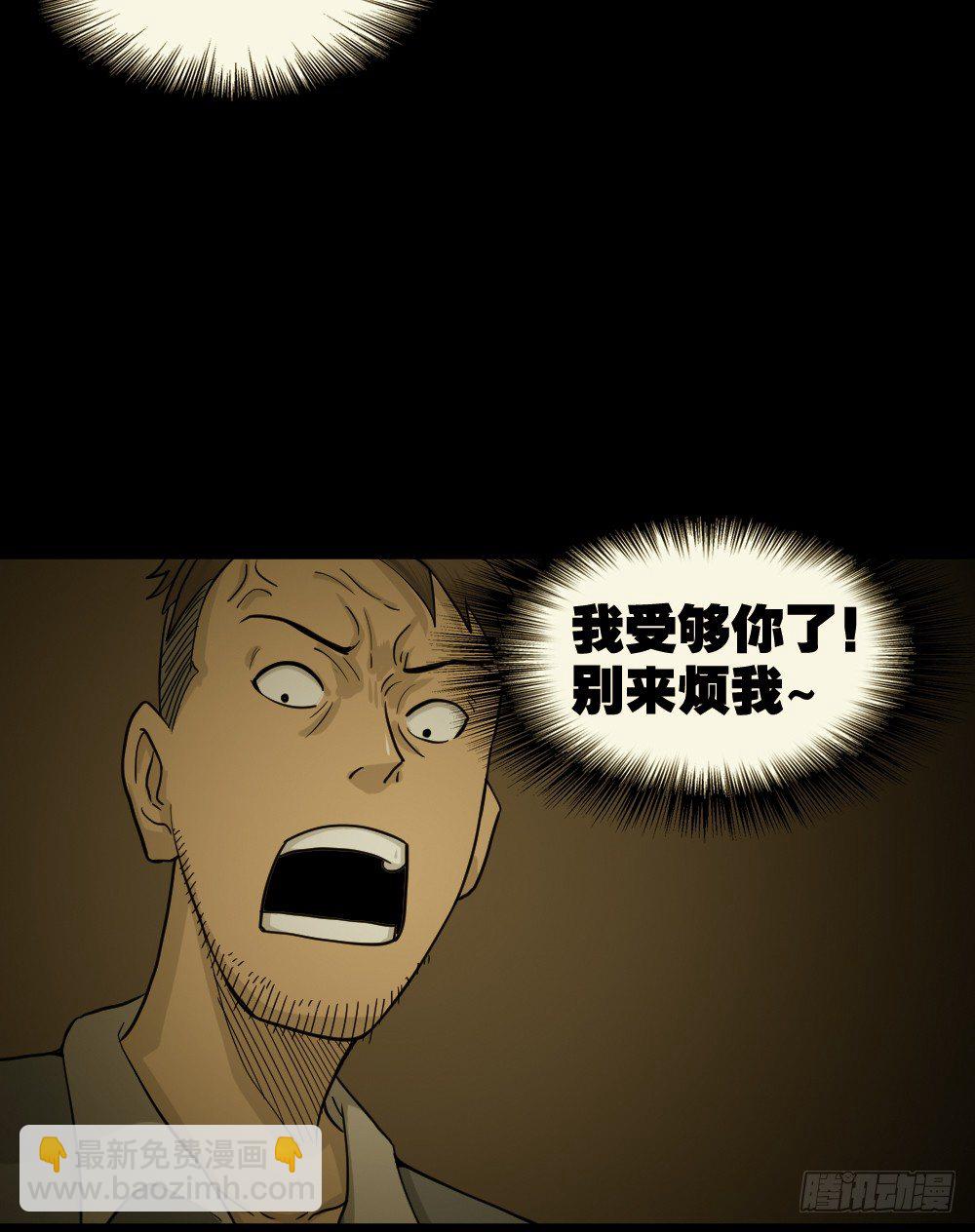 影魔（1）63
