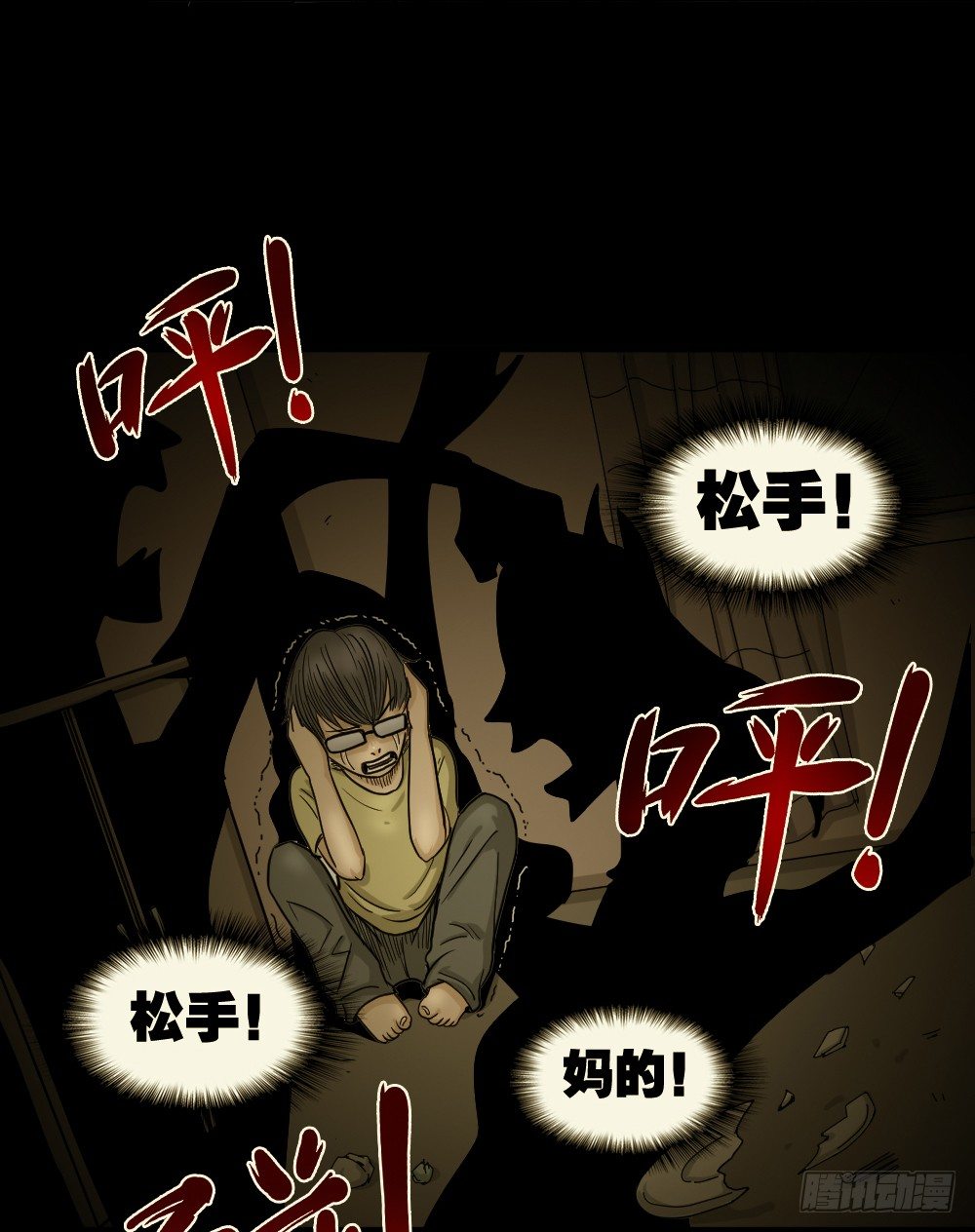影魔（1）65