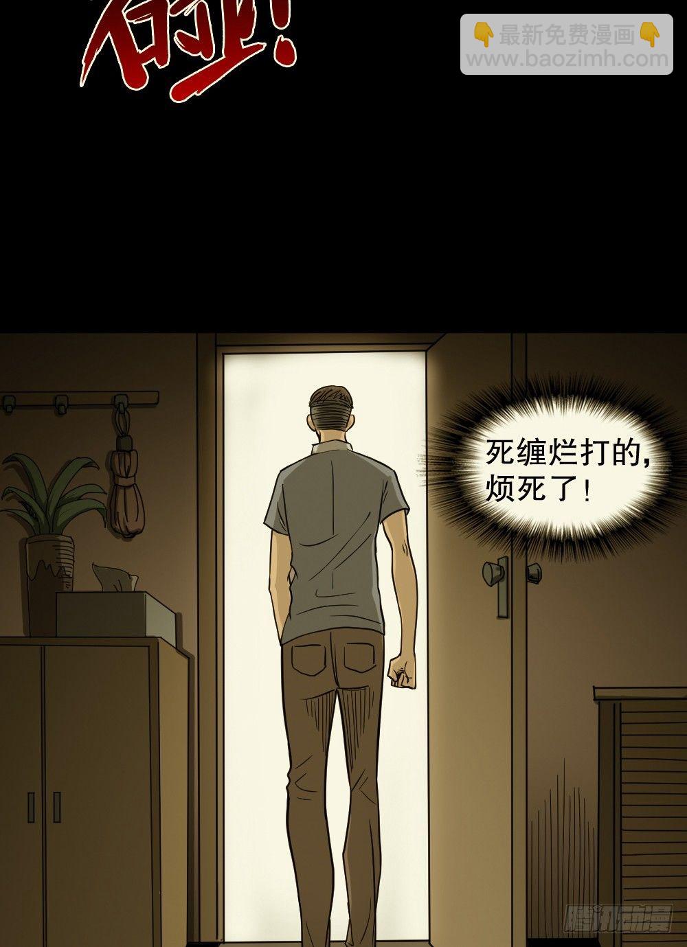 影魔（1）66