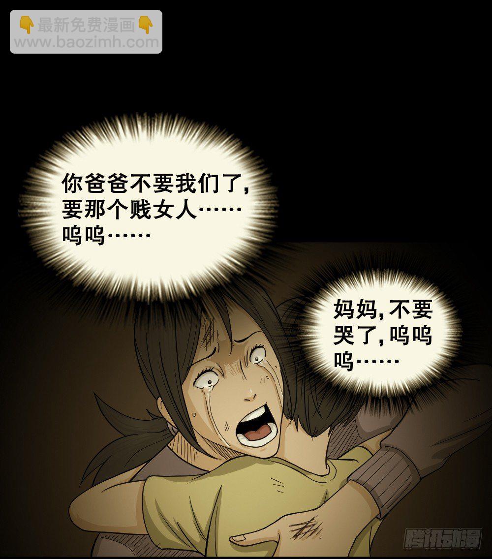 影魔（1）69