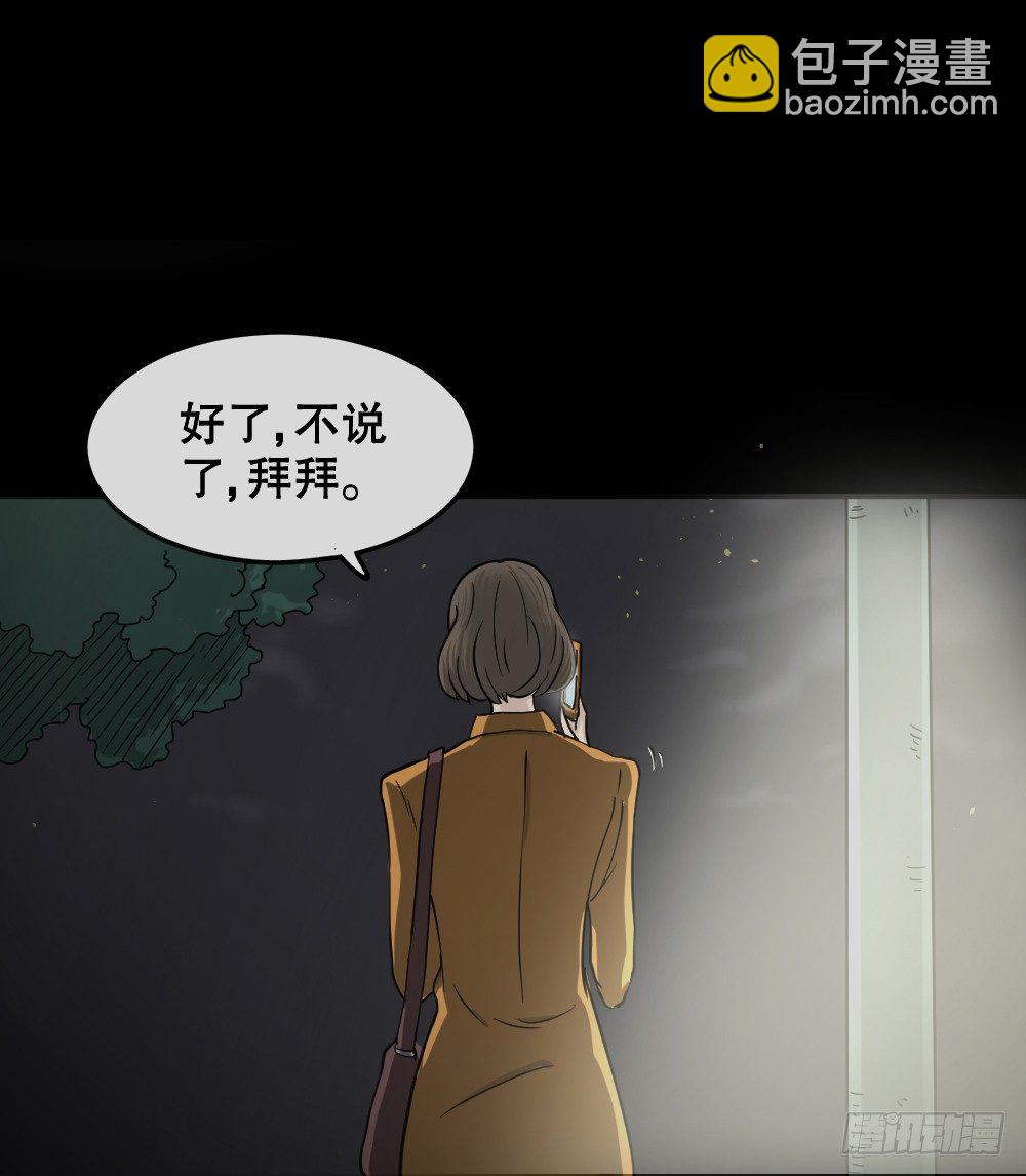 影魔（1）7