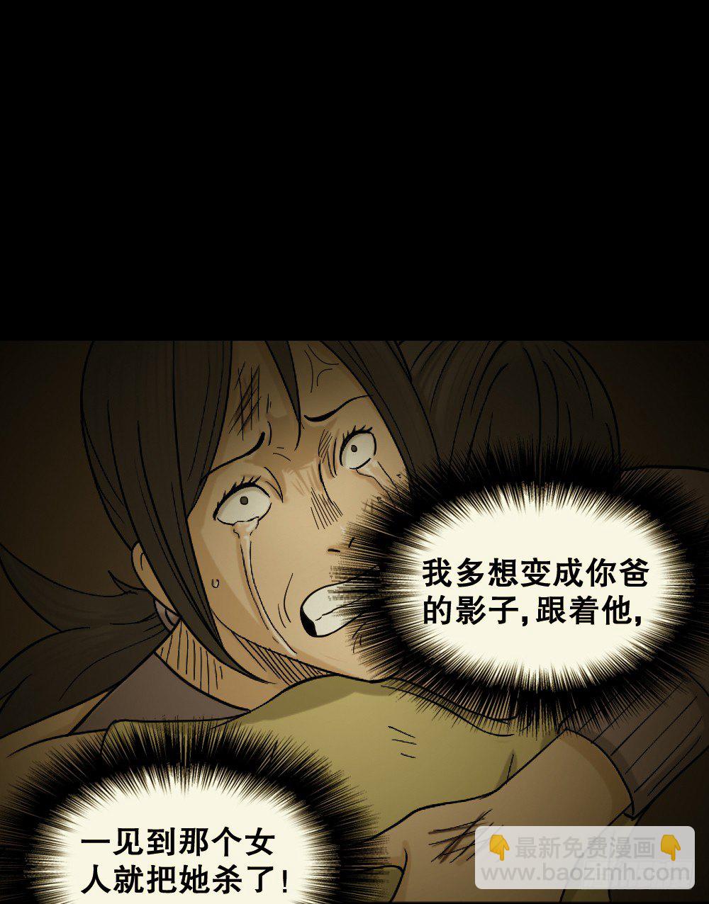 影魔（1）70