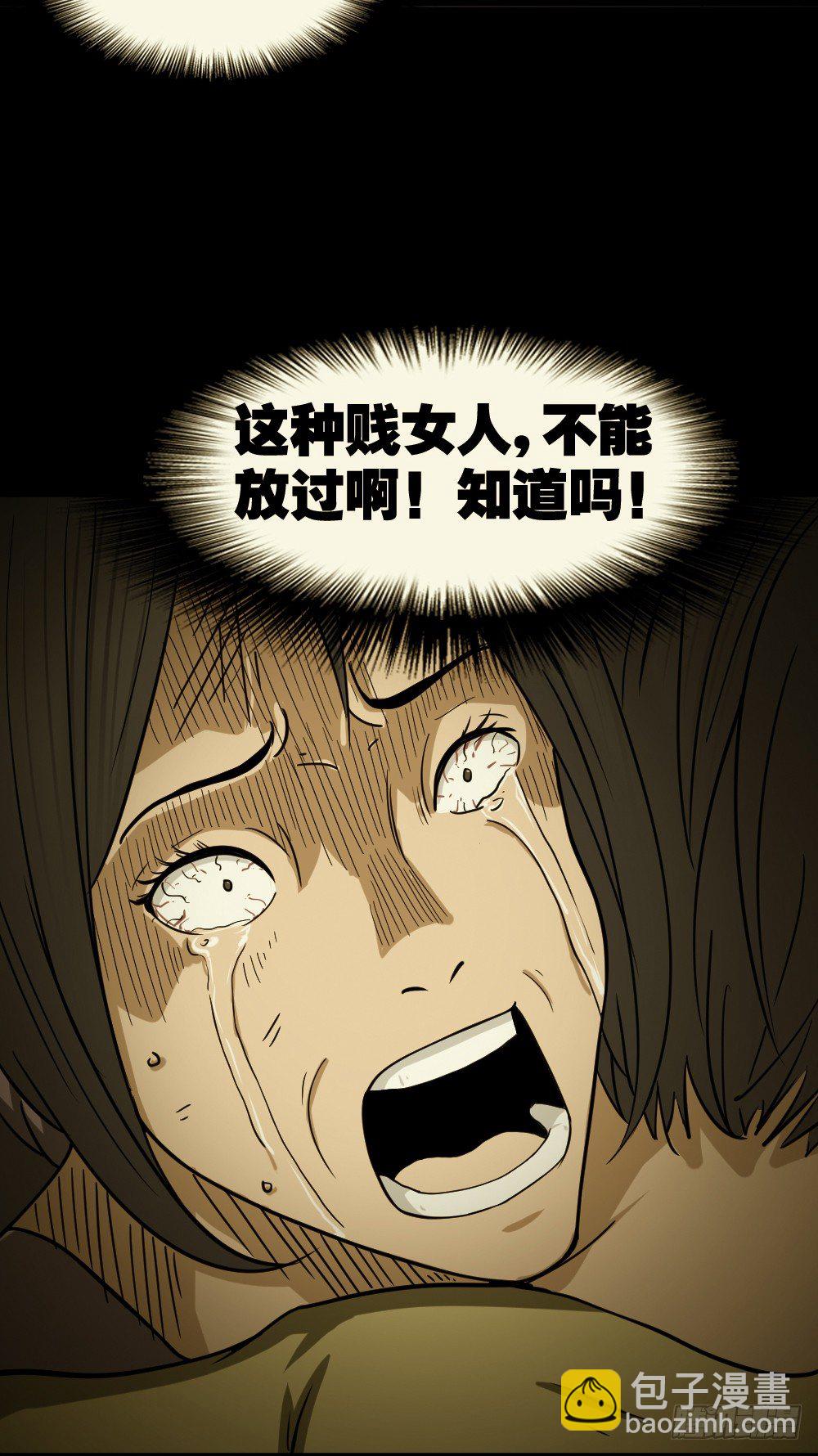 影魔（1）71