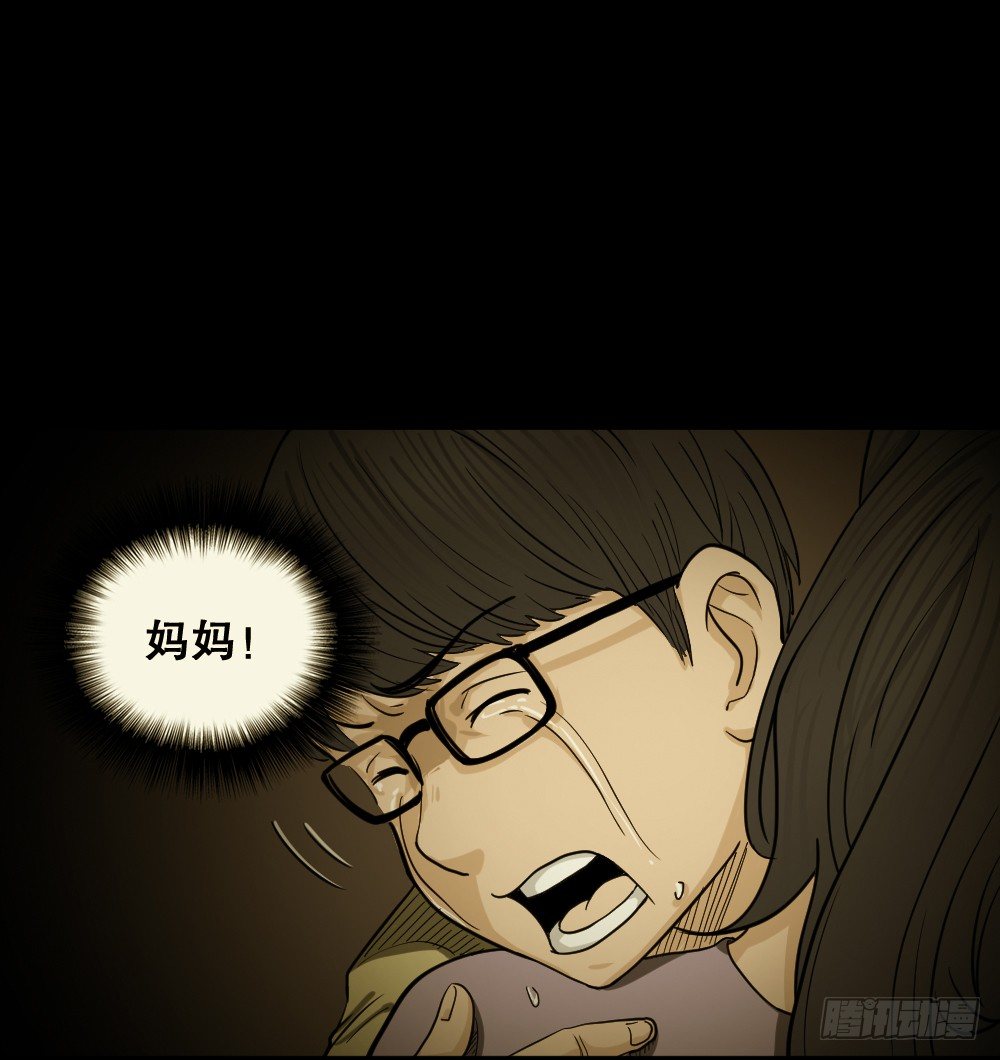 影魔（1）72