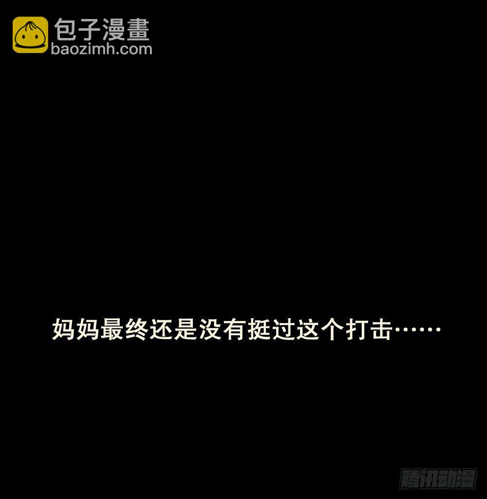 影魔（1）76