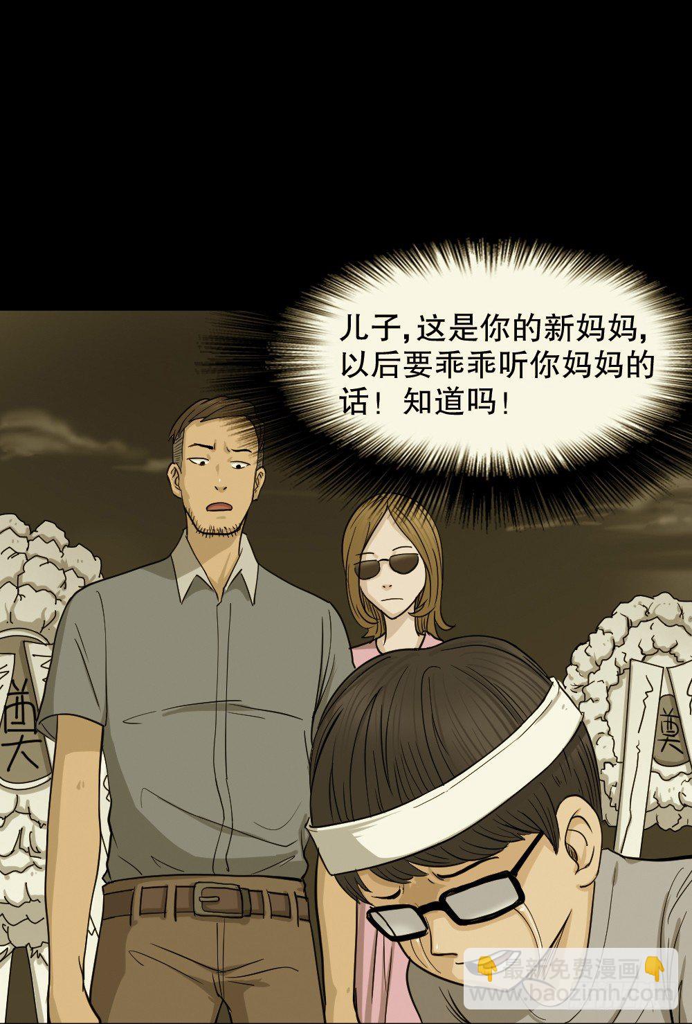 影魔（1）80
