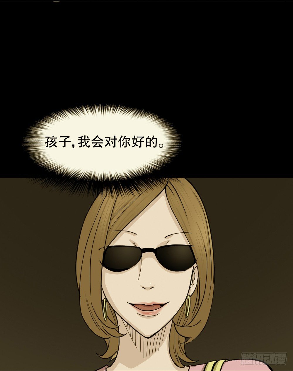 影魔（1）81