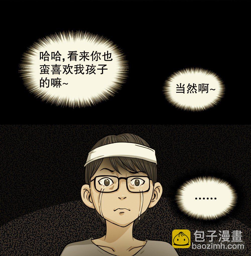 影魔（1）82