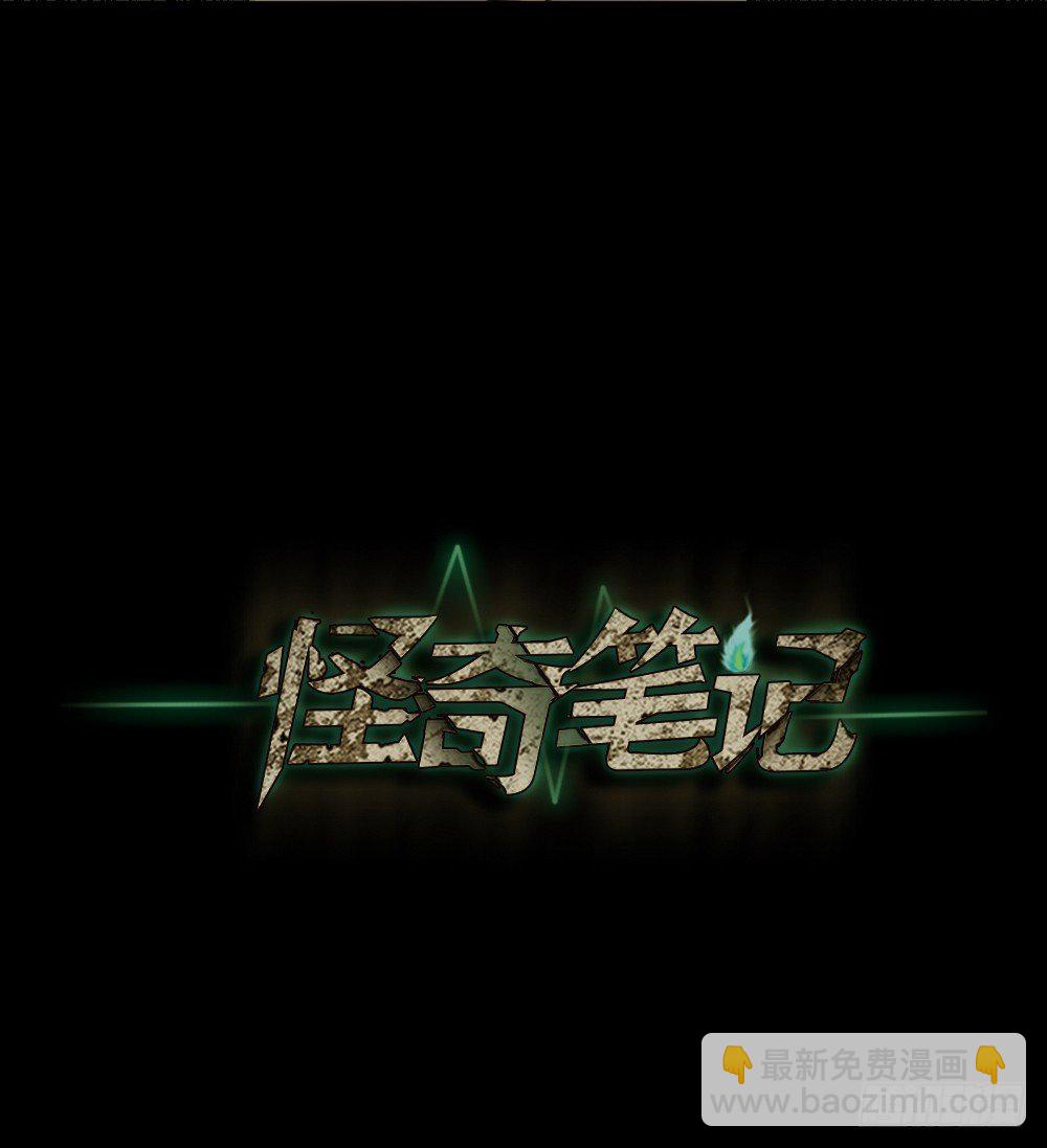 影魔（1）83