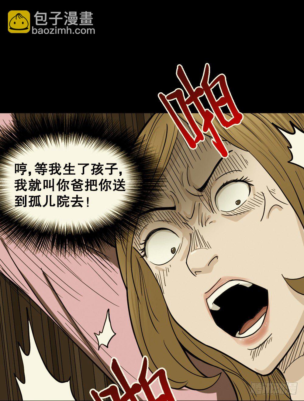 影魔（1）86