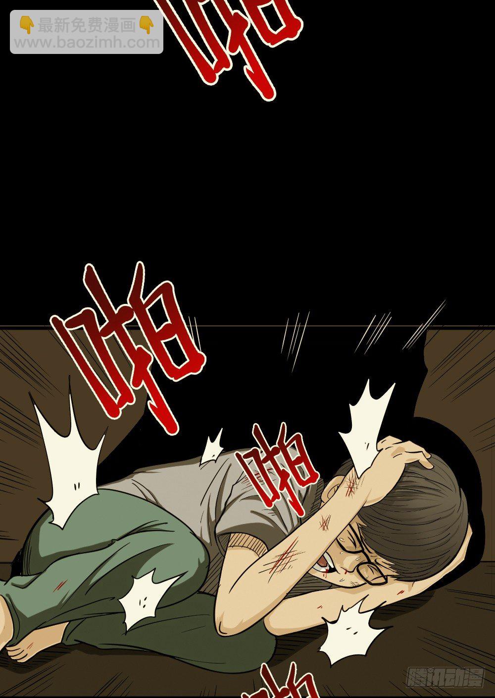 影魔（1）87