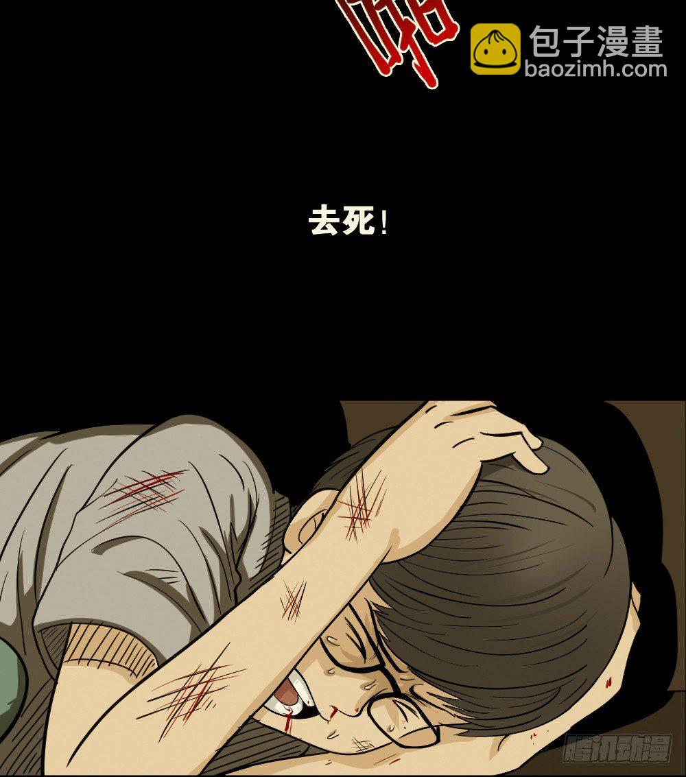 影魔（1）88