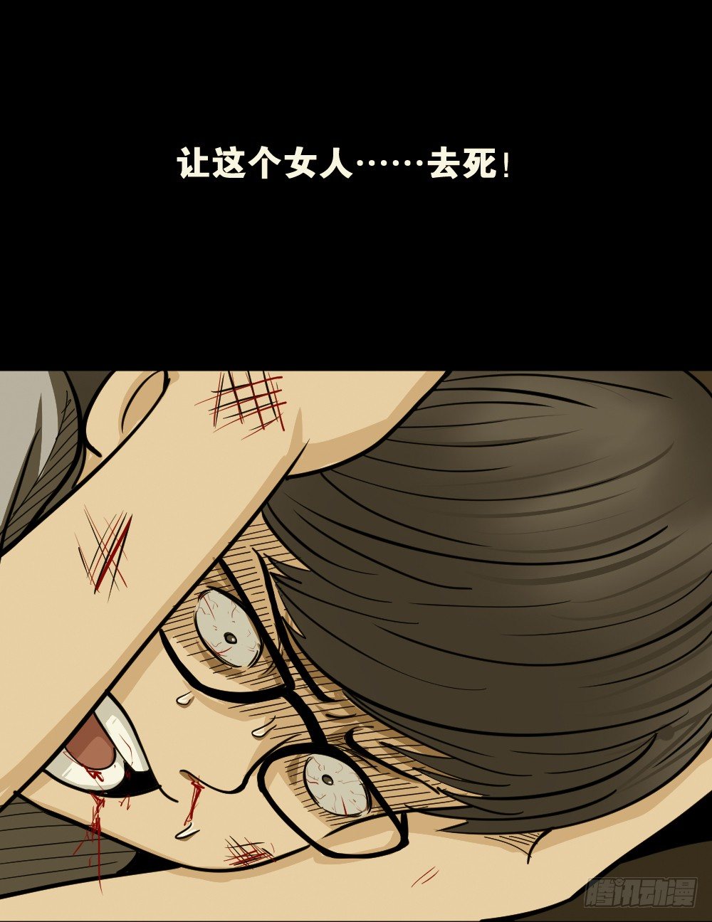 影魔（1）89