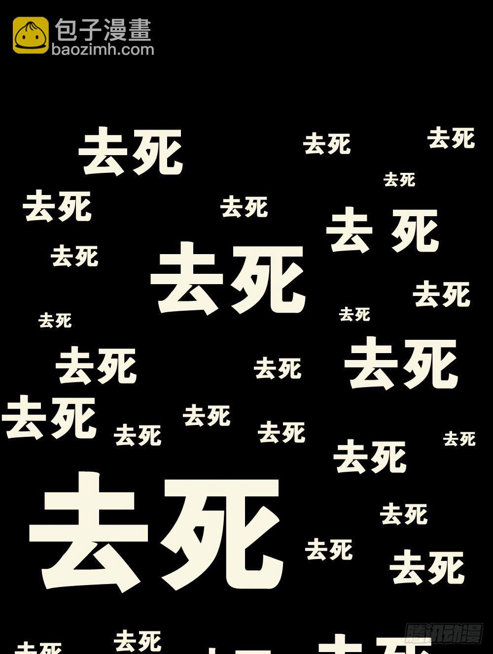 影魔（1）90