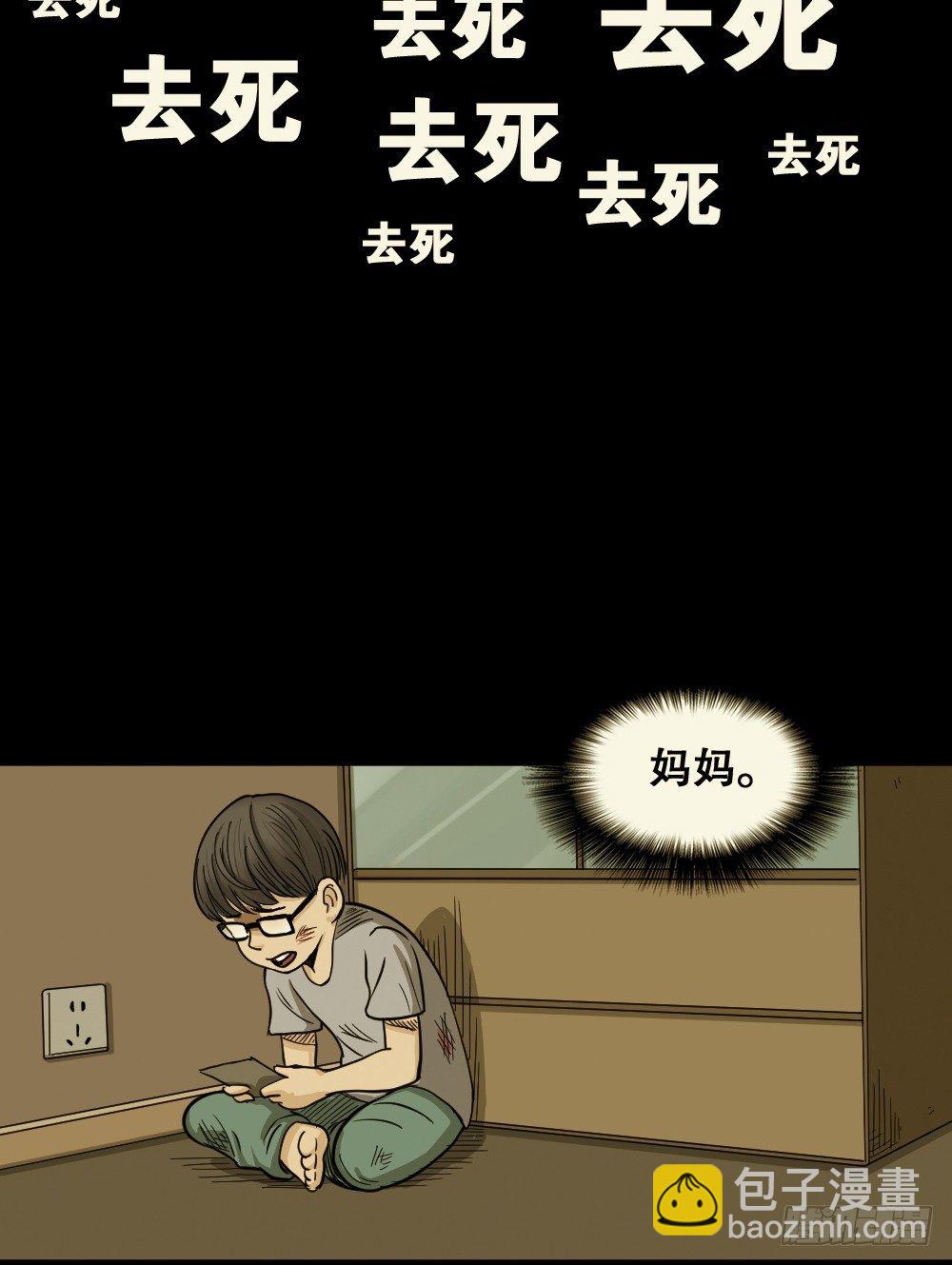 影魔（1）91
