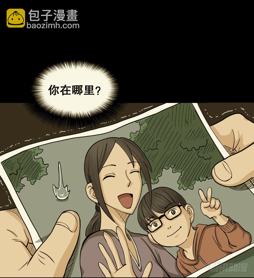 影魔（1）92