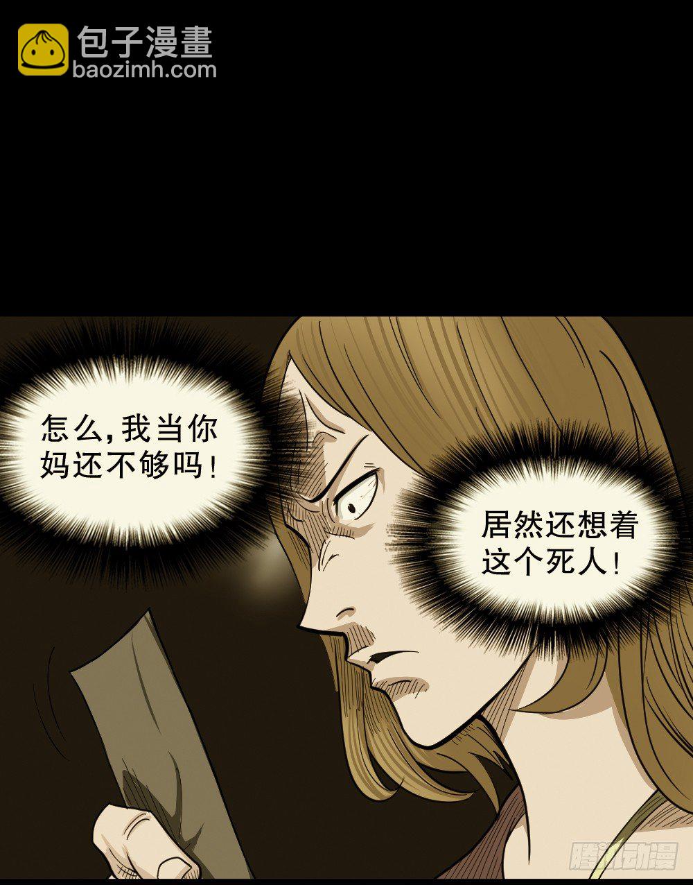 影魔（1）95