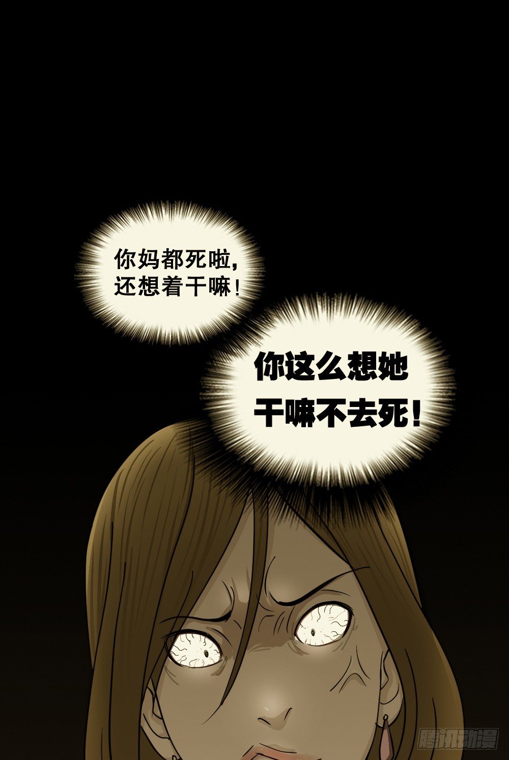 影魔（1）97