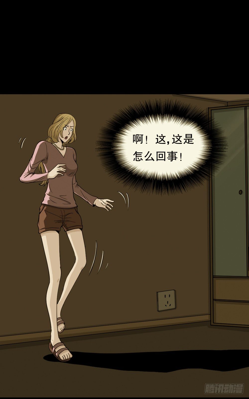 影魔（2）0