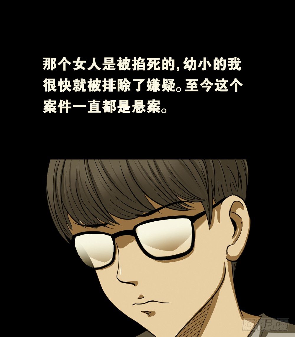 影魔（2）21