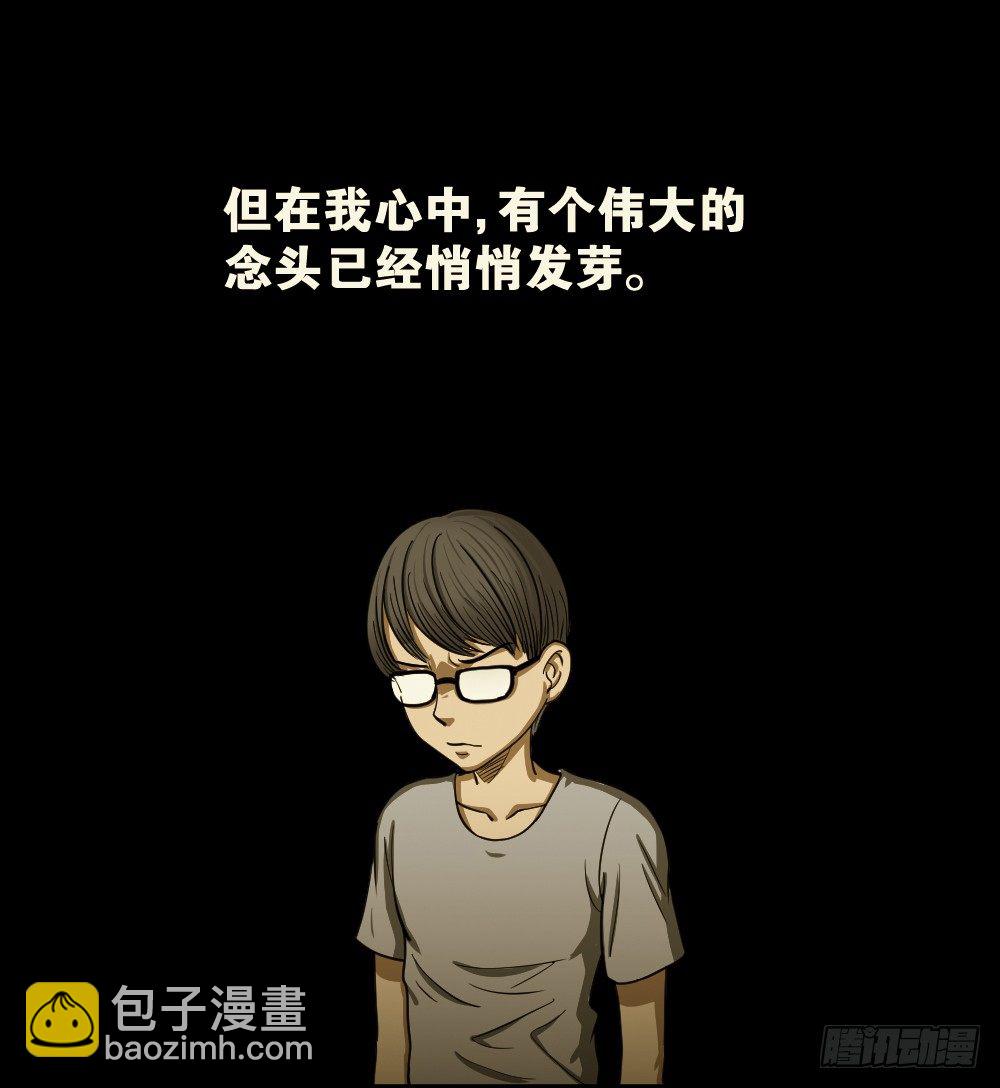 影魔（2）22