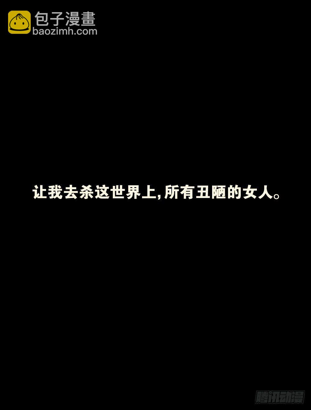 影魔（2）25