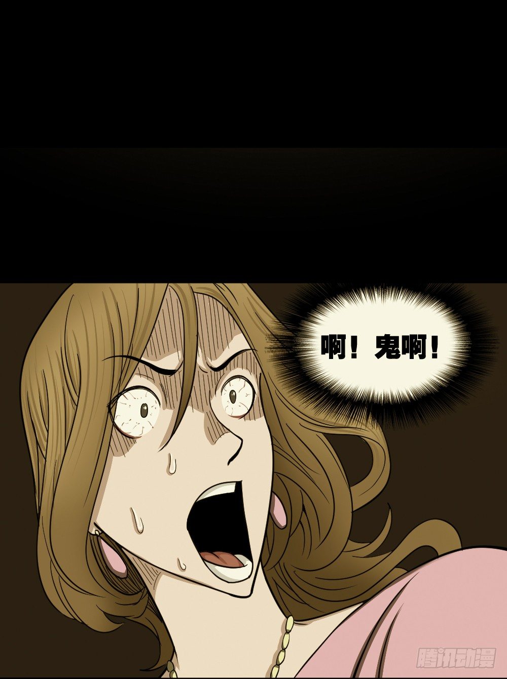 影魔（2）3