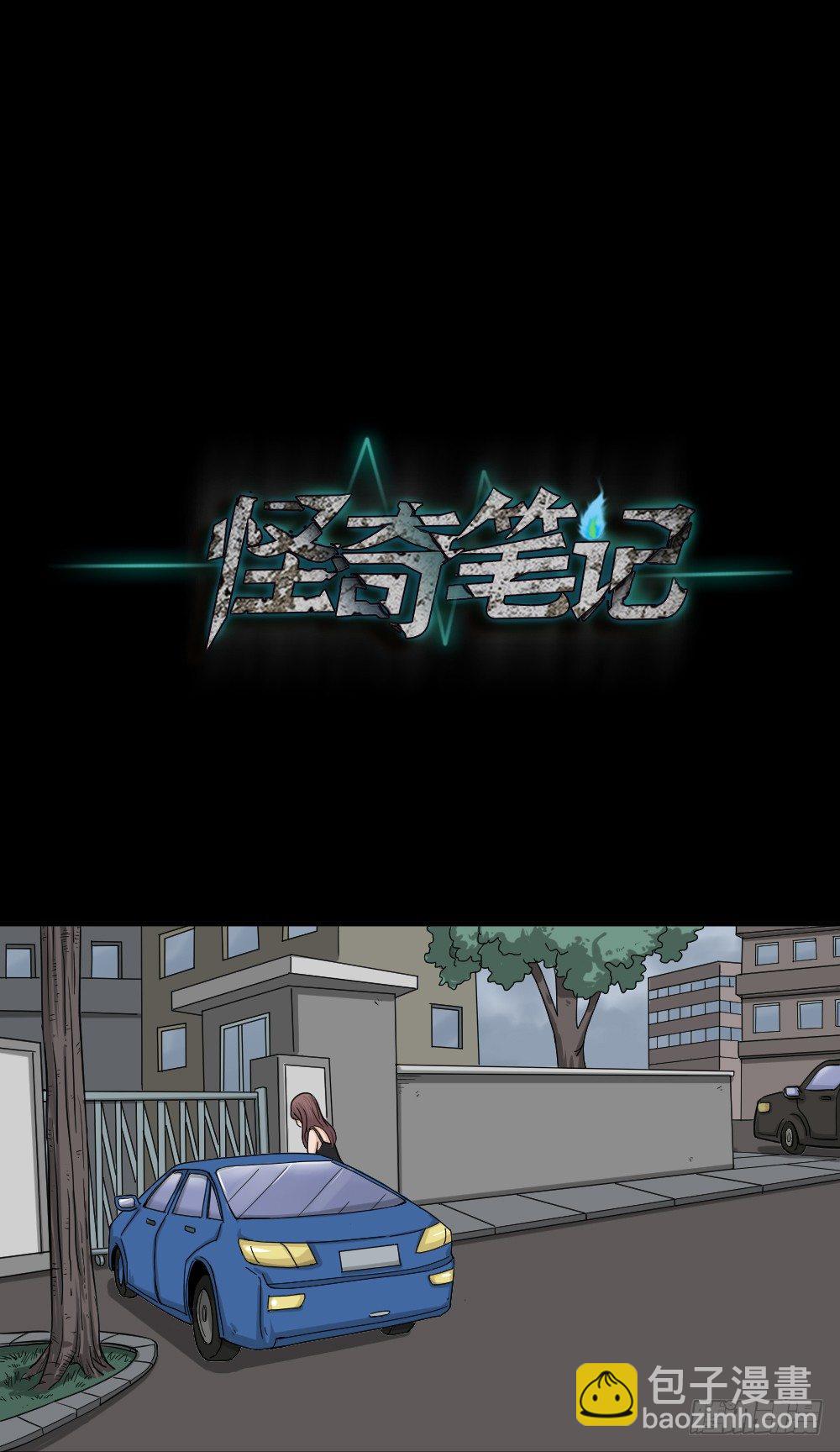 影魔（2）30