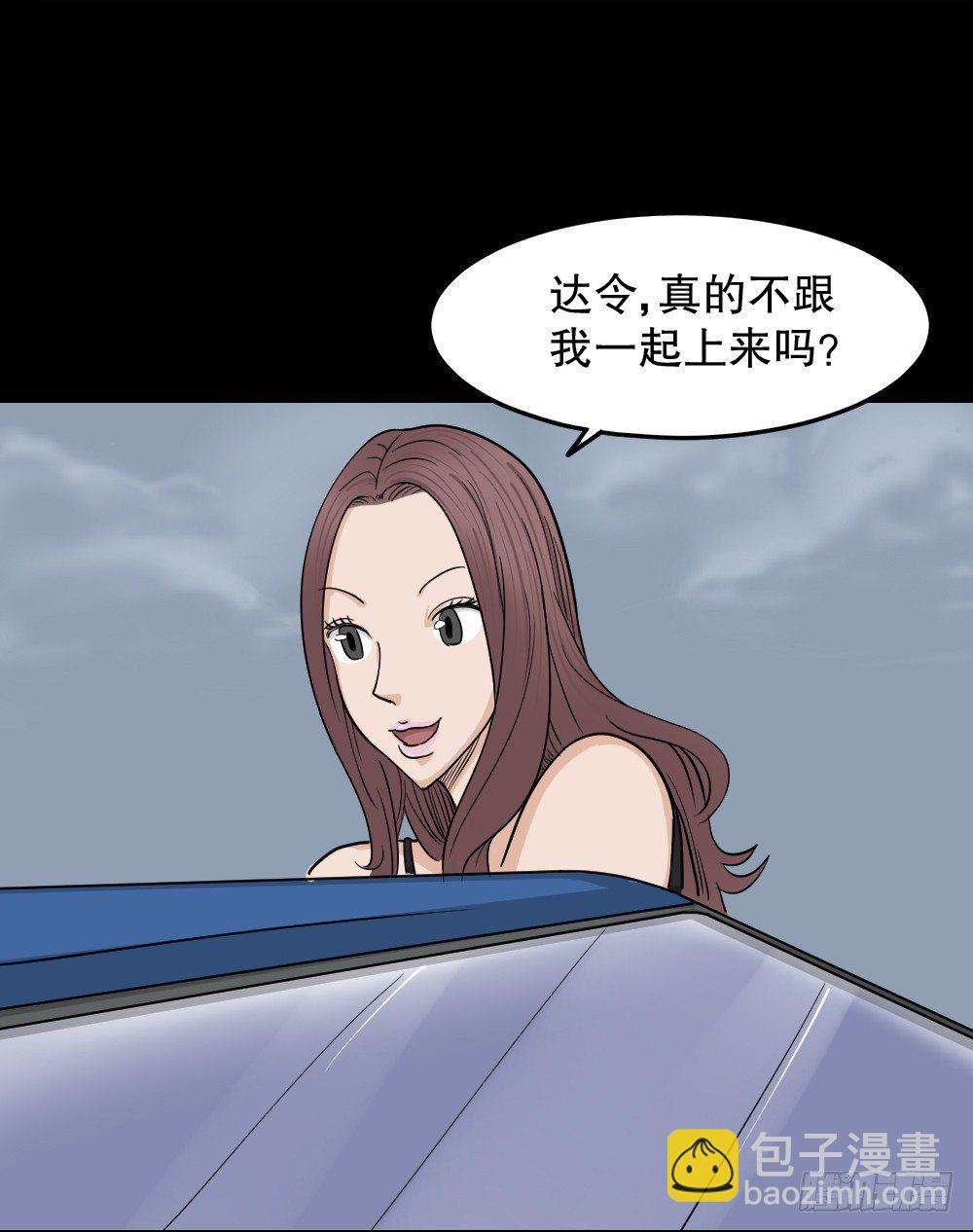影魔（2）31