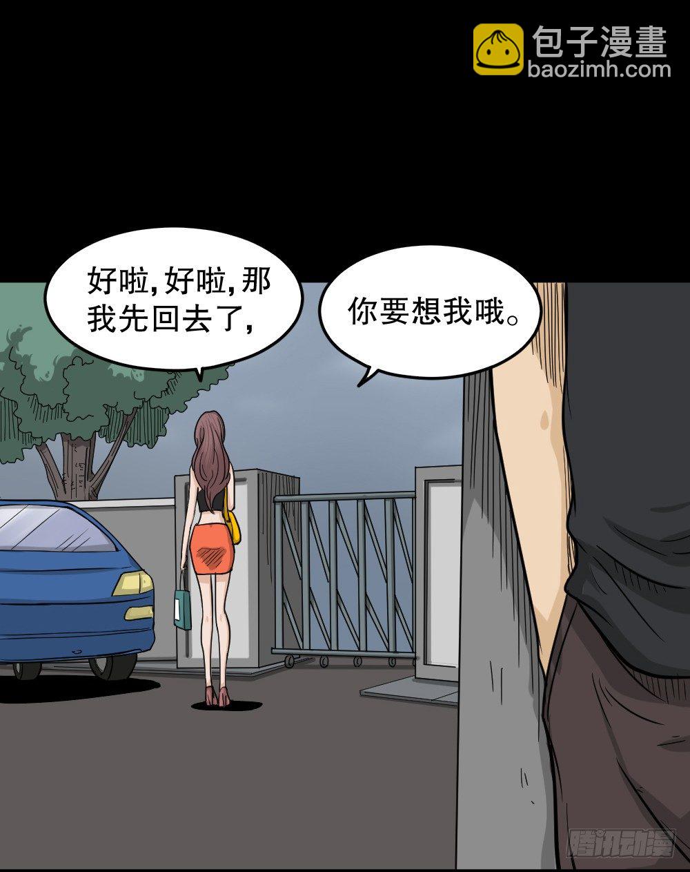 影魔（2）32