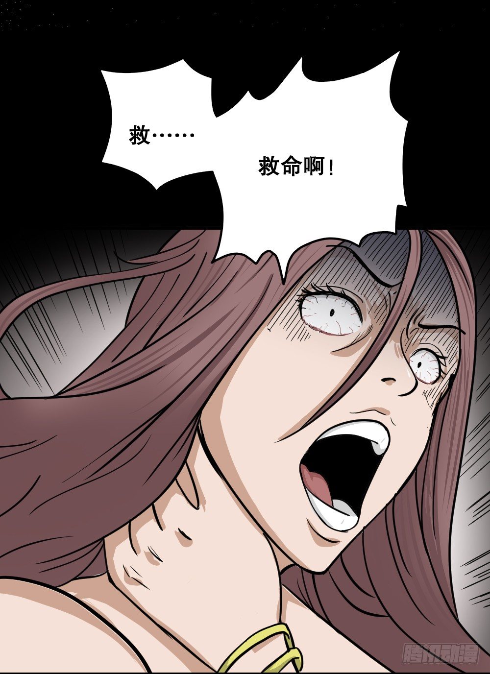 影魔（2）43