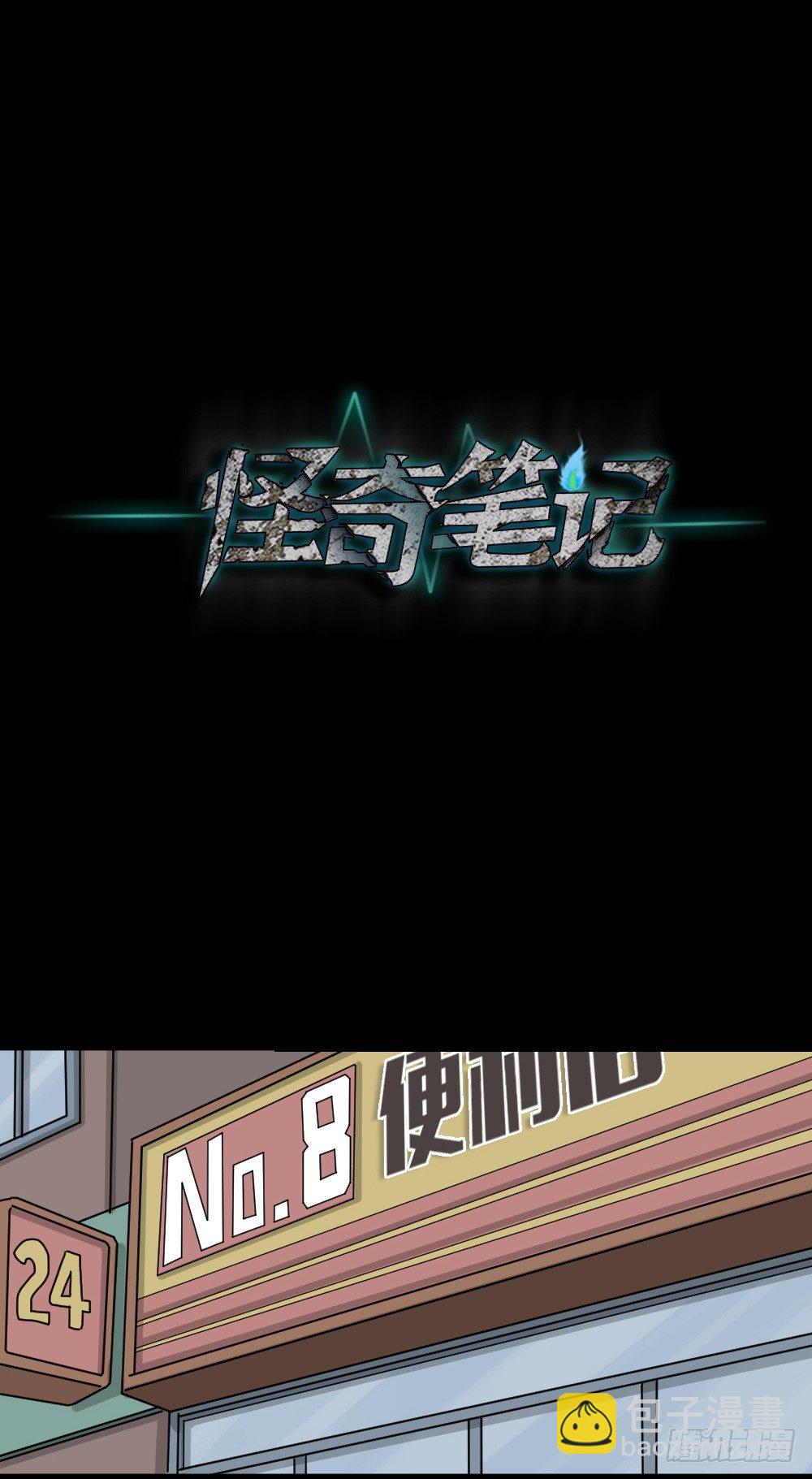 影魔（2）56