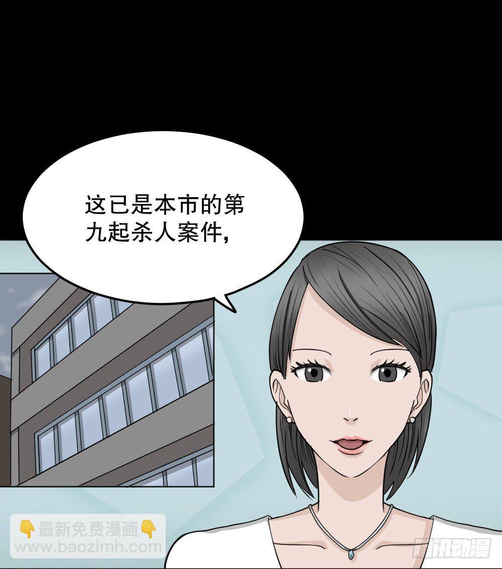 影魔（2）57